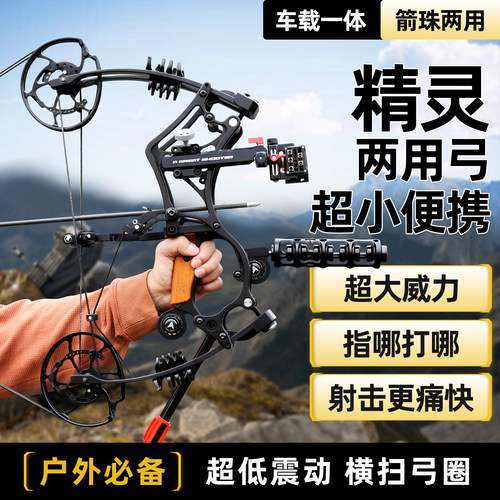 复合弓精灵新款打钢珠高精度射箭