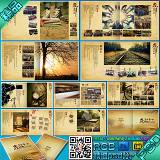 同学录毕业纪念册.同学聚会校园生活纪念手册.内页.画册模板素材