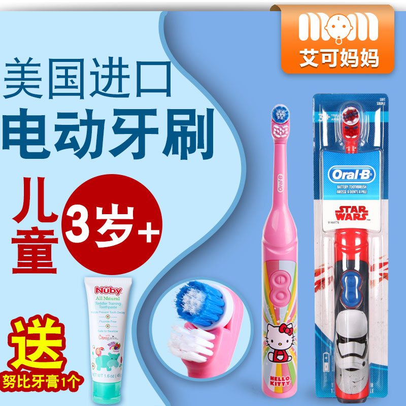 Å·ÀÖbµç¶¯ÑÀË¢ÂòÒ»ËÍÒ»ÃÀ¹úOralB¶ùͯÑÀË¢Èíë±ùÑ©ÆæÔµ¿î3-6-12Ëê