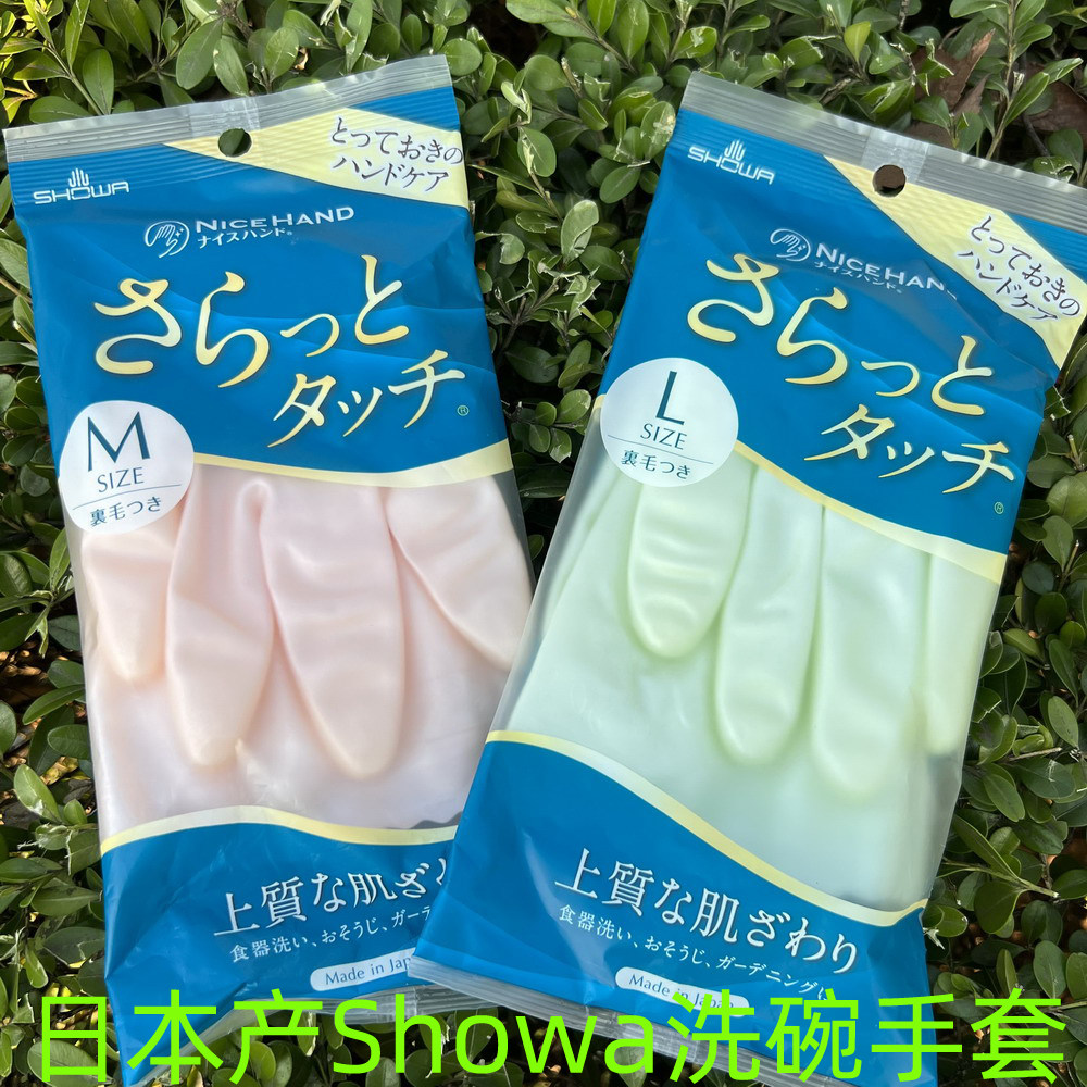 日本洗碗手套SHOWA手套家务洗衣服植绒耐用洗衣厨房清洁鲨鱼加绒,家庭/个人清洁工具,常规家务手套,淘宝优惠券,粉丝福利购,淘宝优惠卷