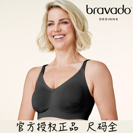 哺乐多bravado哺乳文胸内衣喂奶产后聚拢防下垂罩杯 官方授权