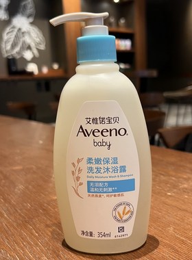 Aveeno艾惟诺 婴儿宝宝儿童洗发沐浴露液二合一354ml