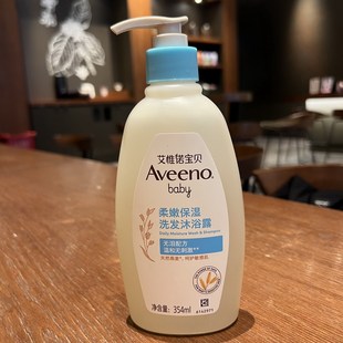 Aveeno艾惟诺 婴儿宝宝儿童洗发沐浴露液二合一354ml