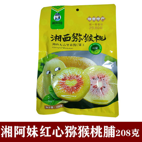湘阿妹红心猕猴桃果脯