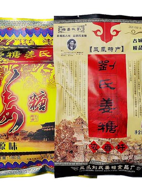 买2送1 买3送2湖南湘西凤凰特产刘氏姜糖原味浓香手工生姜糖块