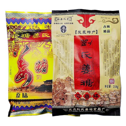 买2送1 买3送2湖南湘西凤凰特产刘氏姜糖原味浓香手工生姜糖块