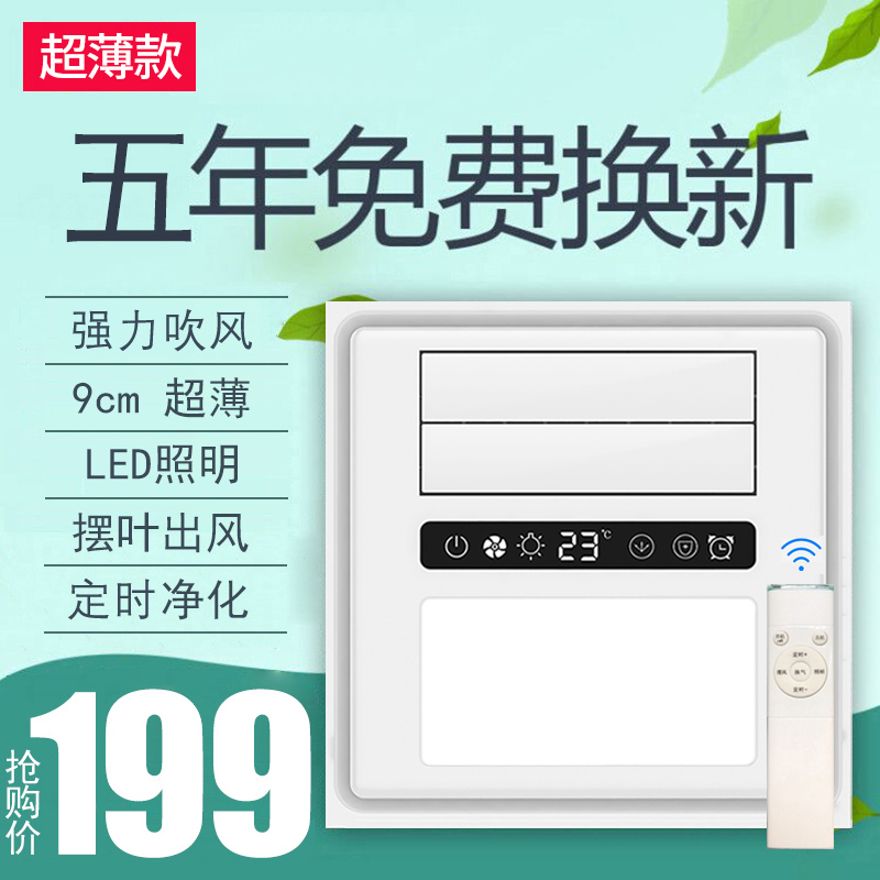 超薄9cm厨房卫生间专用强力凉霸