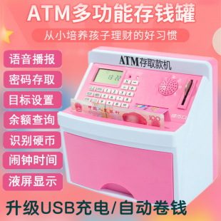 atm存钱罐塑料取款机小号创意黑色储蓄罐玩具儿童生日礼物exo