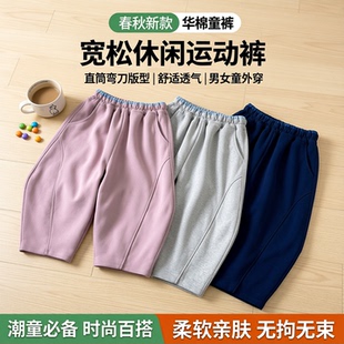 卫裤 女童男外穿裤 宽松休闲裤 运动裤 直筒弯刀潮童 华棉童裤 春秋新款