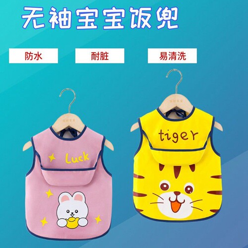 新款儿童罩衣无袖宝宝防水围兜