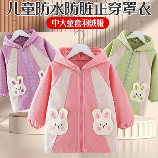 儿童罩衣防脏外套羽绒服外套加长宝宝护衣秋冬外穿洋气大童正穿衣