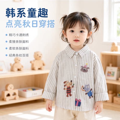 2026秋季新款儿童新款条纹翻领