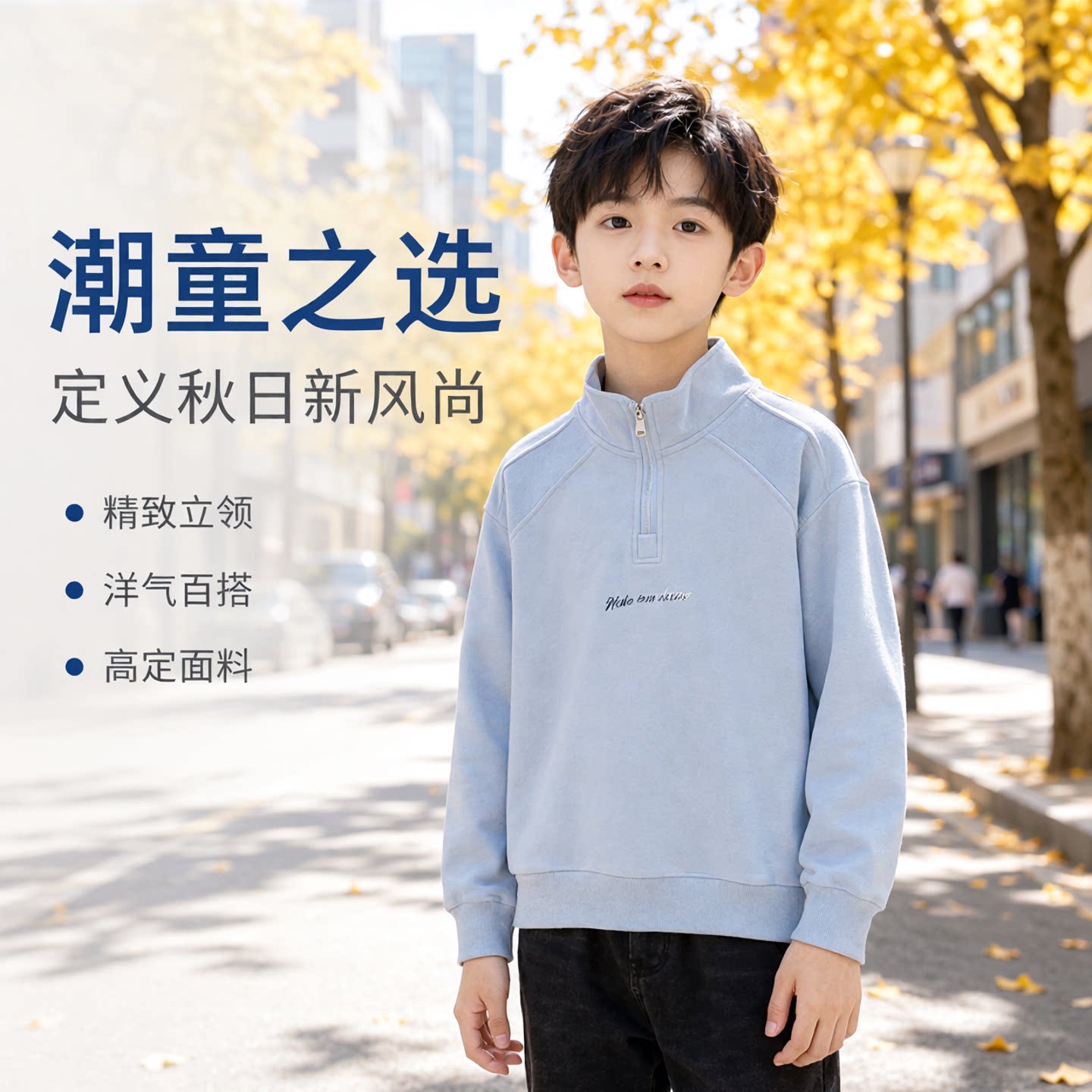 AINI男童半拉链卫衣儿童春秋款立领上衣新款男孩中大童休闲套头衫