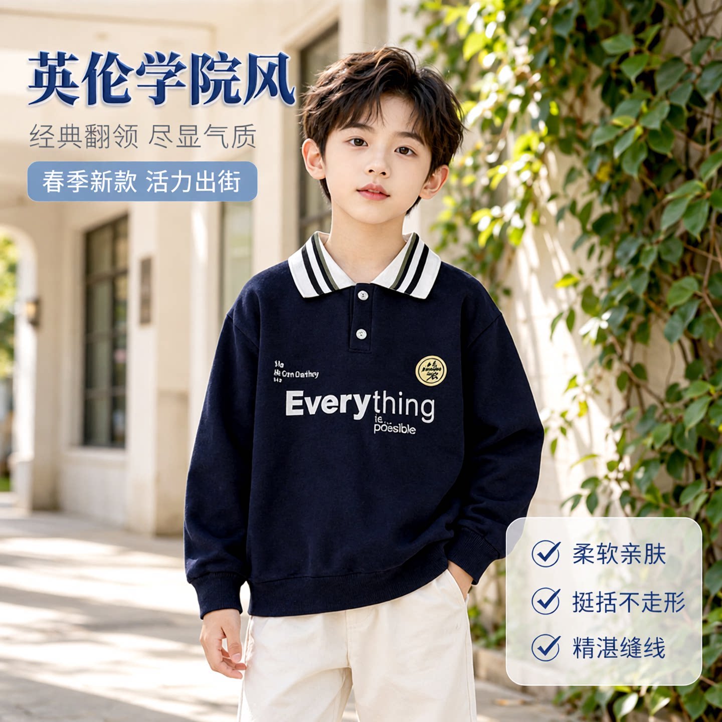 男童卫衣2026新款春儿童Polo衫春秋款韩版学院风条纹外套童装翻领