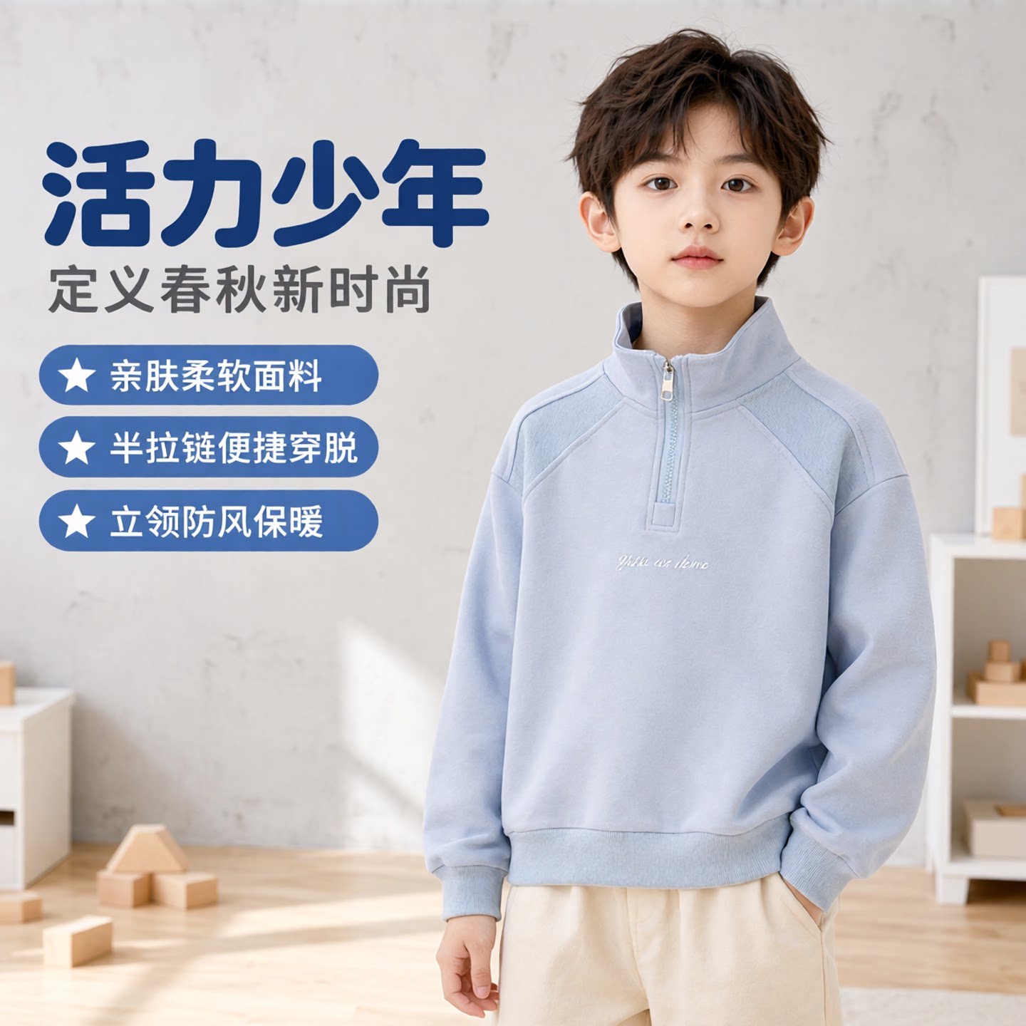 男童半拉链卫衣儿童春秋款立领上衣新款男孩中大童休闲套头衫