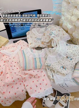 儿童睡衣春季女孩甜美可爱蕾丝