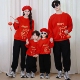 潮 卫衣本命年红色全家装 新年童卫衣马年亲子装 一家三四口母女装