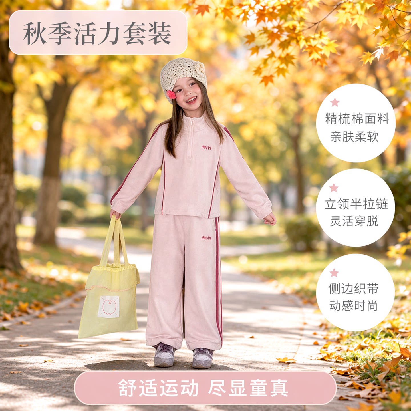 女童半拉链运动套装秋2026新款精梳棉立领上衣条纹织带长裤两件套