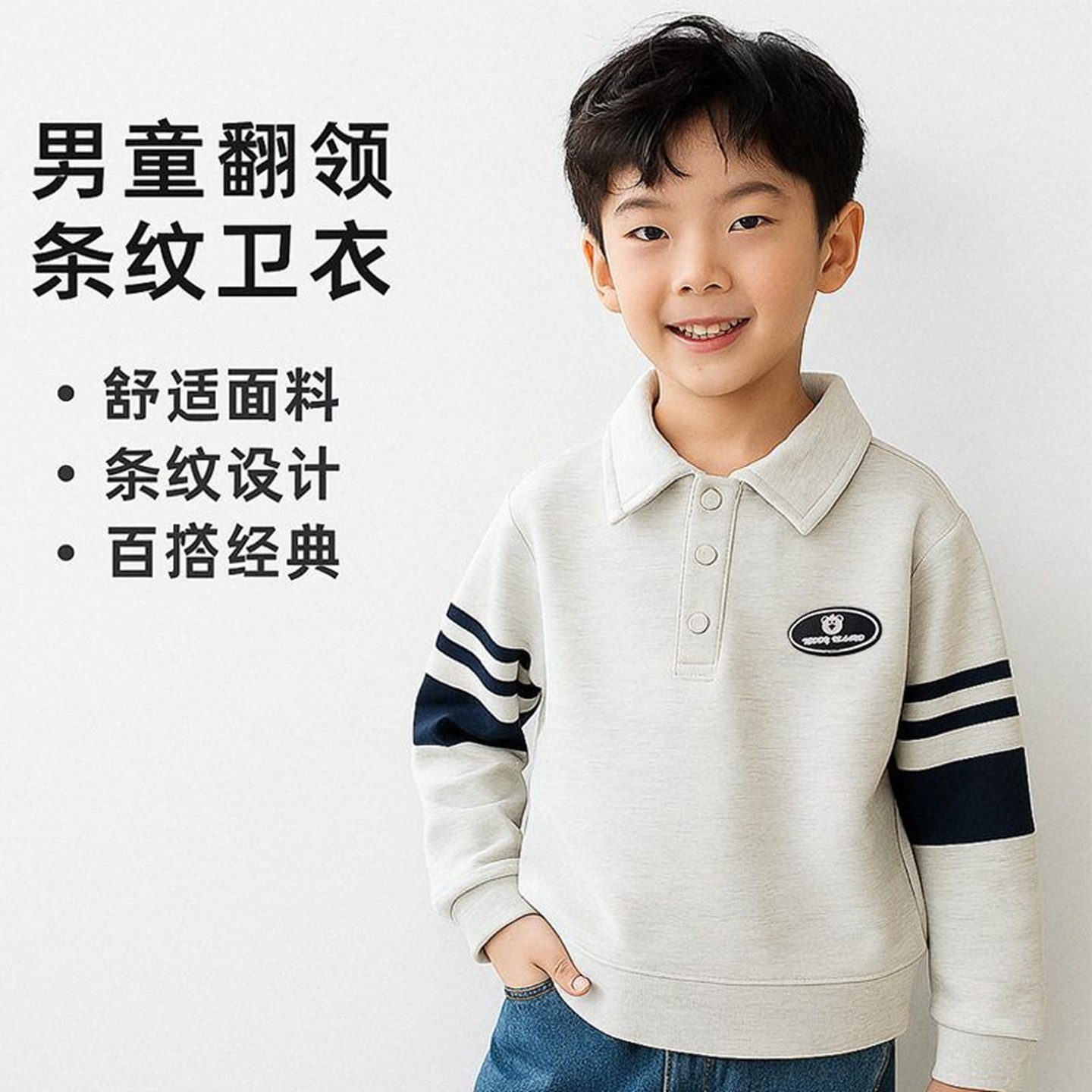2025新款儿童polo衫秋季新款男童上衣中大童男孩保暖卫衣打底衫潮,童装/婴儿装/亲子装,儿童POLO衫,淘宝优惠券,粉丝福利购,淘宝优惠卷