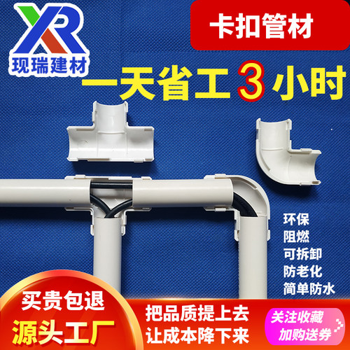 穿线 线管pvc明装配件电线 线管暗装走线 线管硬双开 关拆卸卡扣