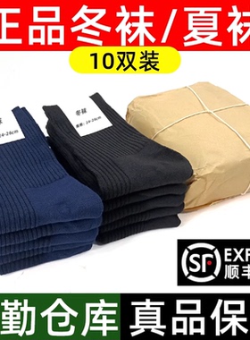 军迷袜子男制式夏袜中筒袜防臭冬袜藏蓝色军训袜子黑色长袜A30-07