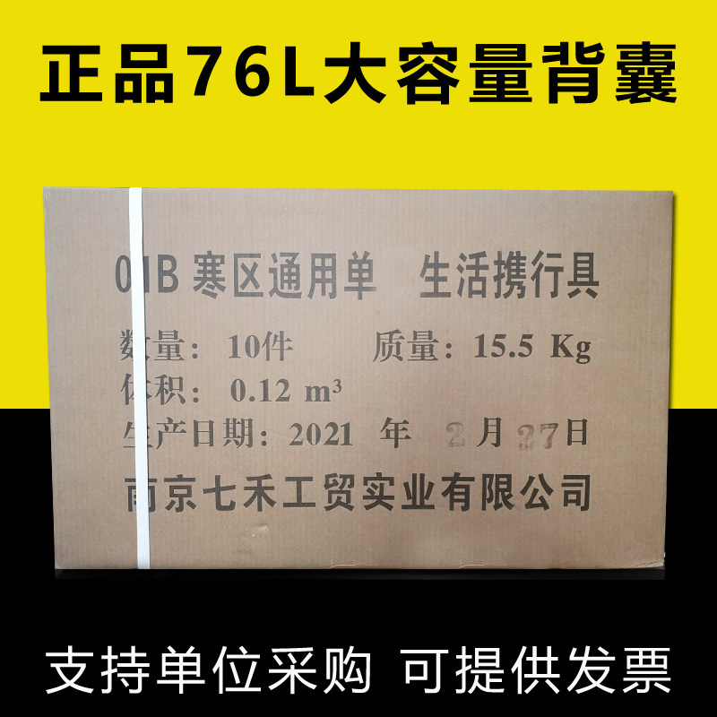 迷彩背囊大容量寒区生活携行具钢架防水行双肩背包行军登山运行包