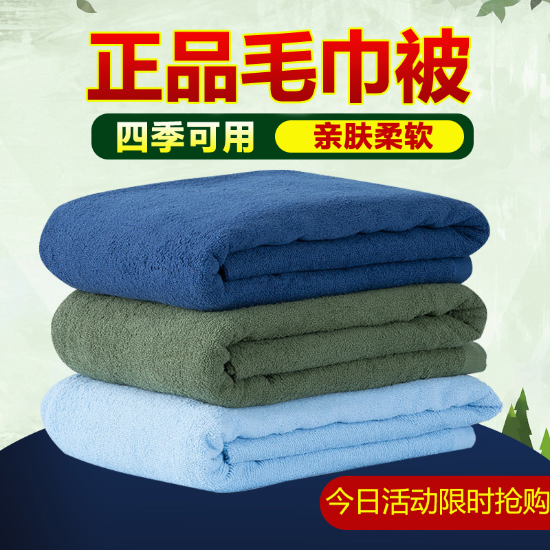 正品制式毛巾被夏季薄款军绿色火蓝色毛毯毛巾毯内务毯子毯被