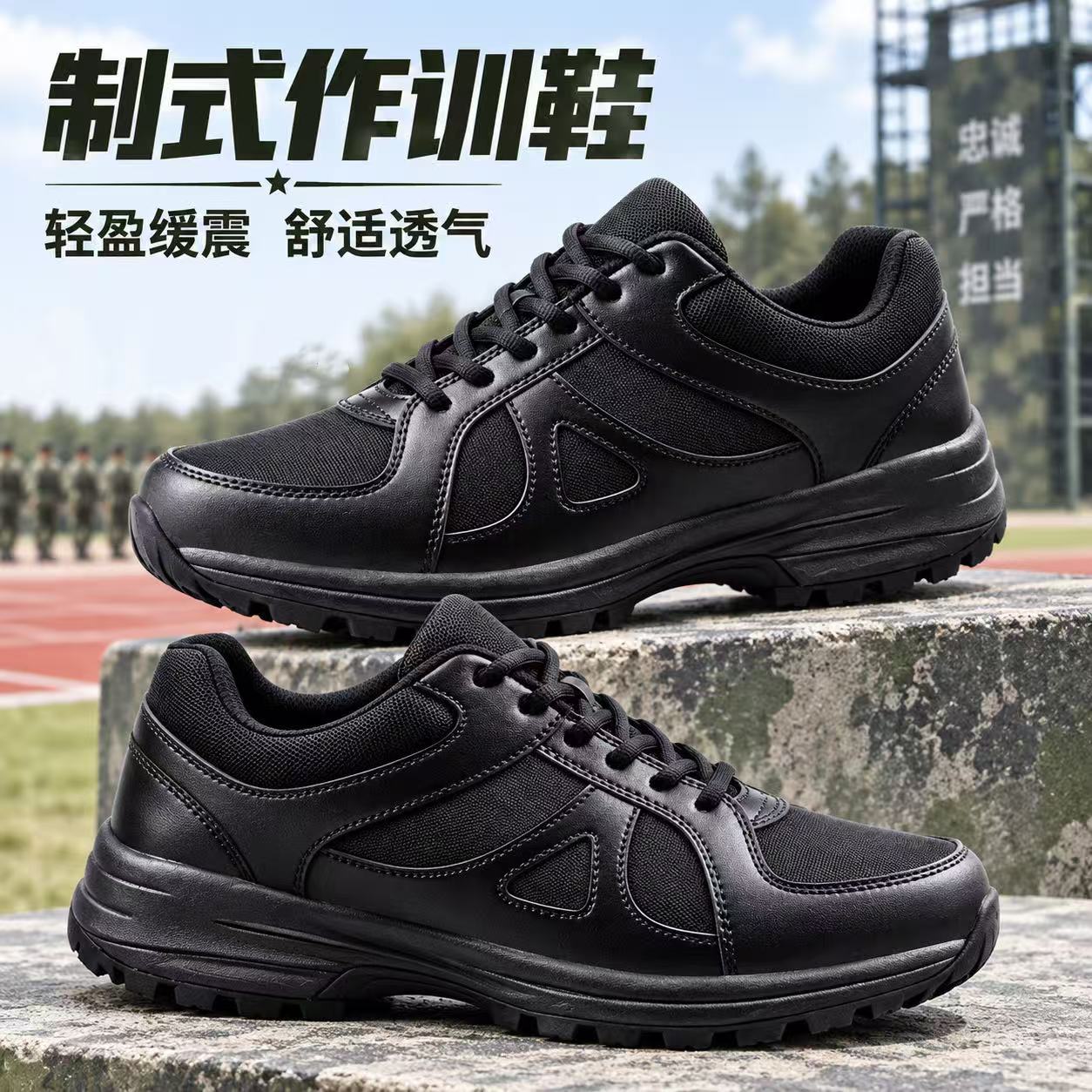 新式训练鞋超轻耐磨体能鞋军人运动跑步作训鞋胶鞋劳保鞋