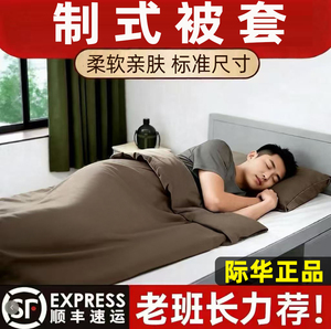 军绿色被套被罩单人宿舍