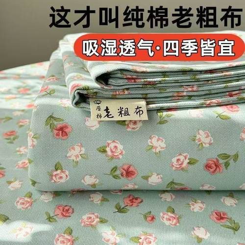 全新加厚100%纯棉老粗布三件套床单被单床单单人双人凉席学生宿舍