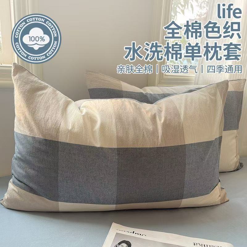 超柔纯棉枕套一对装全棉色织水洗棉枕头套家用枕芯内胆套48x74cm