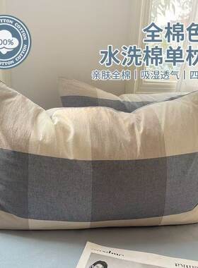 超柔纯棉枕套一对装全棉色织水洗棉枕头套家用枕芯内胆套48x74cm