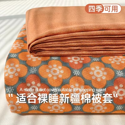 60支A类母婴全棉加厚磨毛新疆长绒棉四件套床笠纯棉床品被套被罩