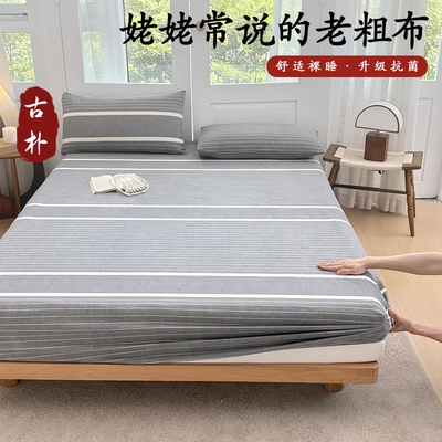 加厚100%全棉老粗布床笠三件套床垫罩单人双人软席宿舍套件枕头套