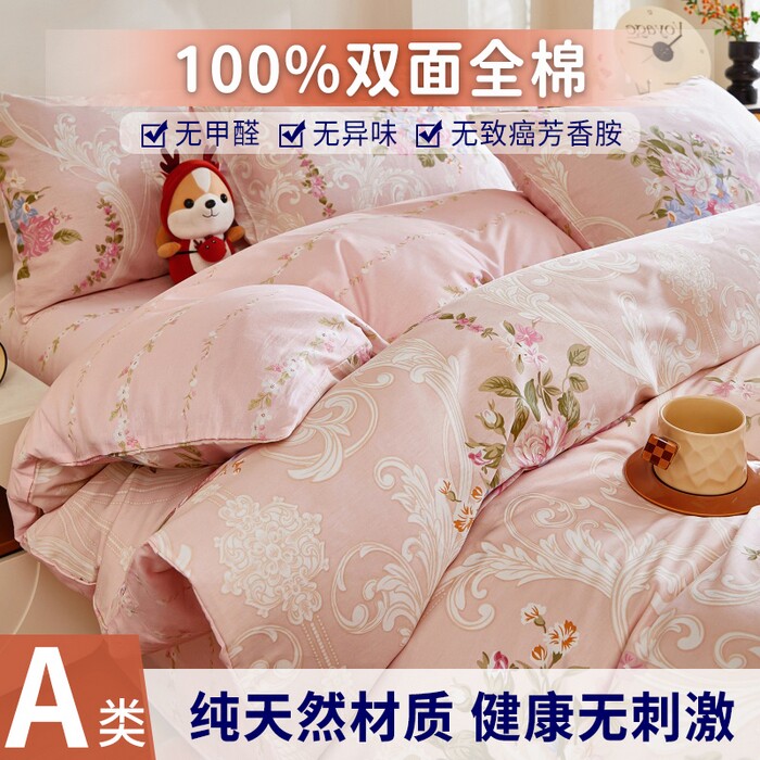 60支全棉斜纹A类母婴新疆长绒棉四件套被套被罩双人纯棉床品套件