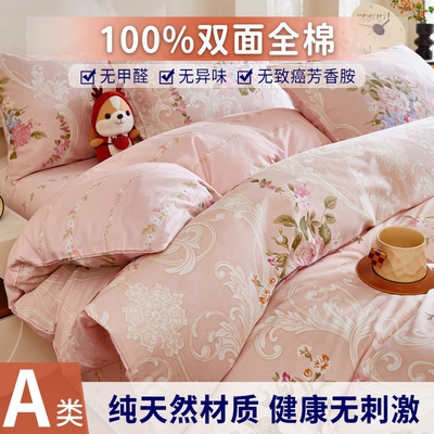 60支全棉斜纹A类母婴新疆长绒棉四件套被套被罩双人纯棉床品套件