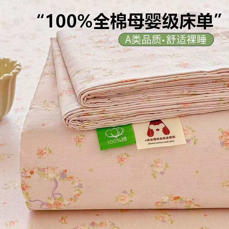A类母婴40支新疆长绒棉100%全棉床单单件学生宿舍纯棉席梦思三件