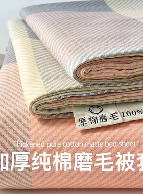 A类母婴60支加厚纯棉磨毛全棉被套包邮1.2/1.5/1.8/2米被罩内胆套