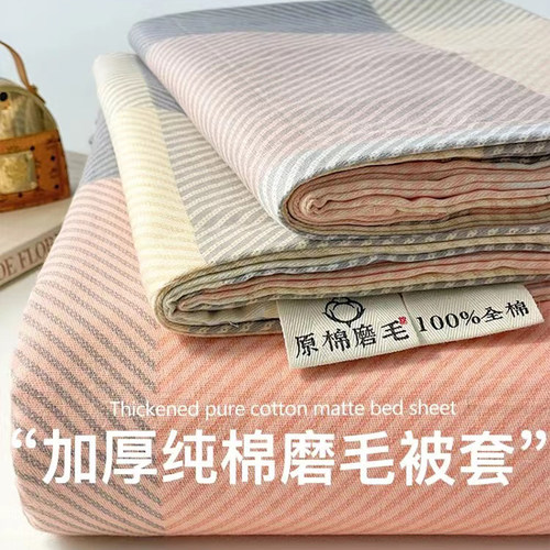 A类母婴60支加厚纯棉磨毛全棉被套包邮1.2/1.5/1.8/2米被罩内胆套