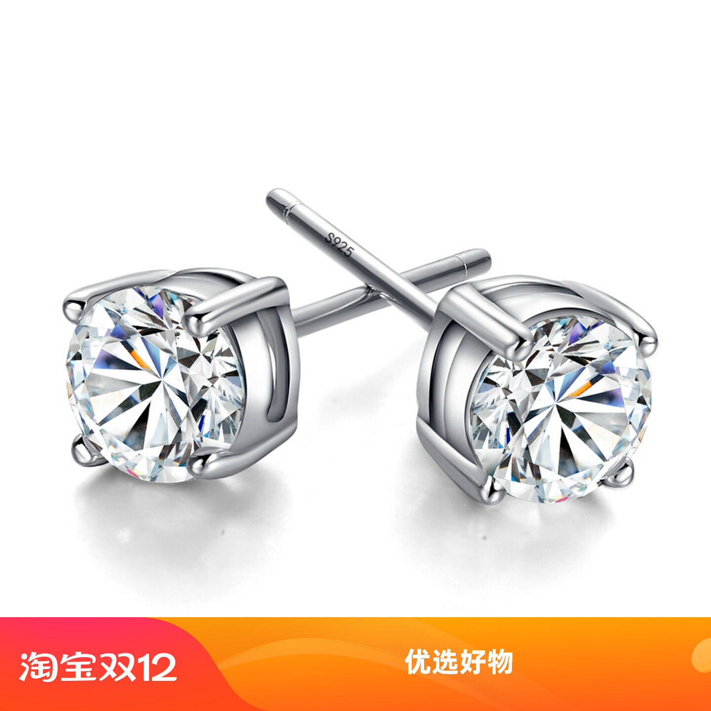 哲尔琦925银四爪耳钉明星同款