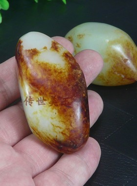 新疆和田玉籽料原石枣红皮手玩件