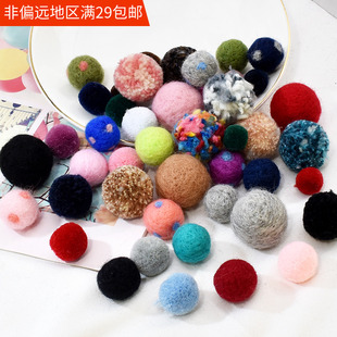 毛线球羊毛毡球冬款发饰制作辅料配件  手工diy帽子手套装饰材料
