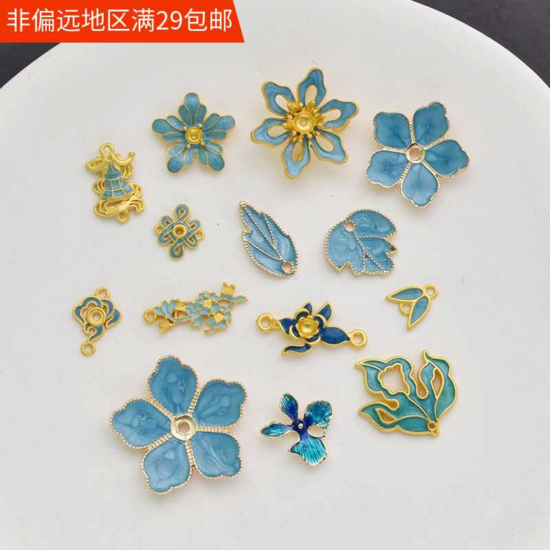 合金滴油花朵花瓣饰品材料