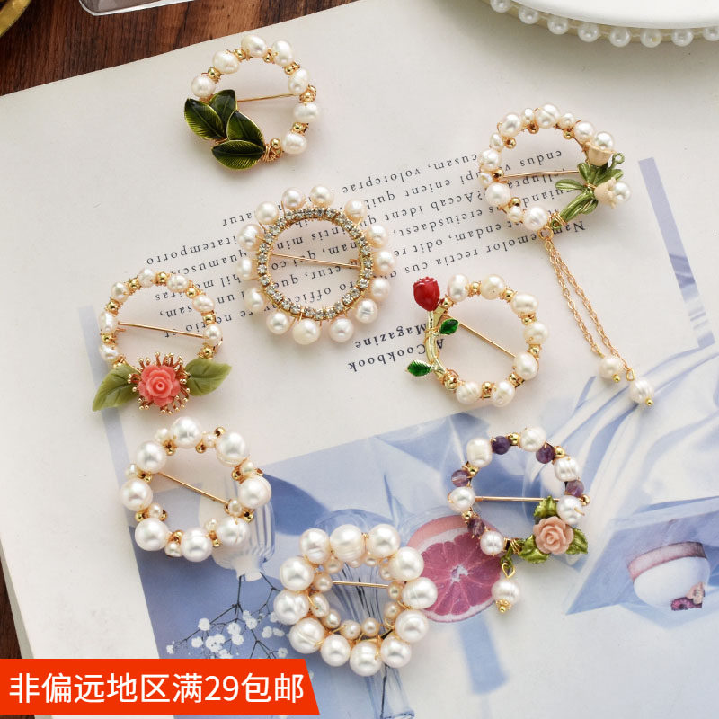 天然珍珠胸针diy材料包 手工课团建沙龙制作胸花别针饰品配件套装