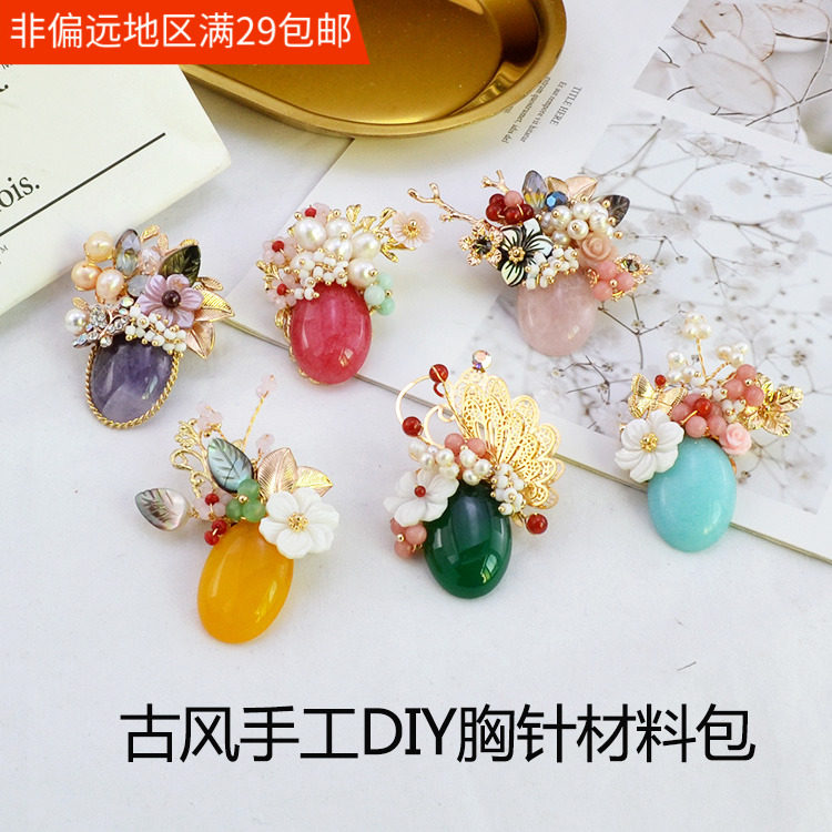 高端天然石贝壳花镀真金别针 手工DIY古风胸针材料包开衫外套扣针,饰品/流行首饰/时尚饰品新,其他DIY饰品配件,淘宝优惠券,粉丝福利购,淘宝优惠卷