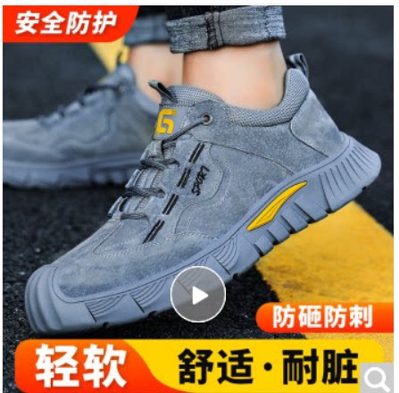 古伊萨劳保鞋男防砸钢包头防刺高帮轻软耐磨抗造橡胶底安全四季款