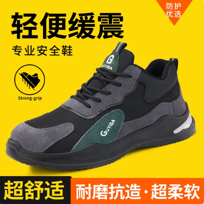古伊萨（GUYISA）劳保鞋男冬季钢包头棉防砸防刺绝缘防静电防滑