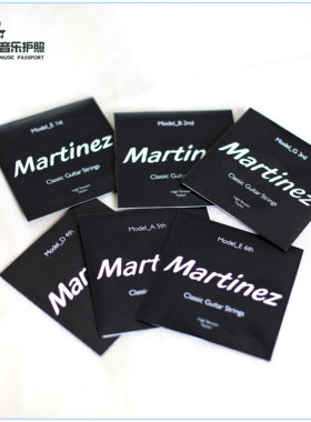 Martinez马丁尼琴弦原装玛丁尼古典吉他琴弦尼龙琴弦意大利进口