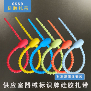 医院供应室器械标识牌清洗篮筐硅胶扎带绳捆绑卡扣多功能集线器
