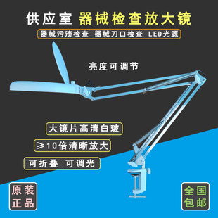 供应室手术室医用器械检查LED台灯放大镜台式弯臂可调光式检查灯